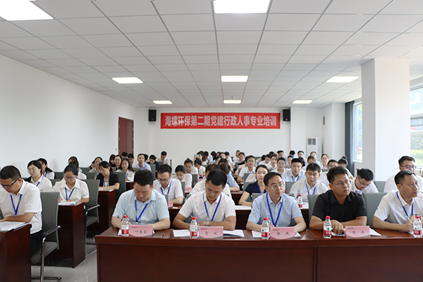 以训促干、夯基提能——PA尊龙凯时环保第二期党建行政人事专业集中培训成功举办