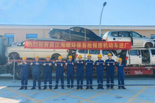 昌江PA尊龙凯时环保首批报废机动车顺利进厂