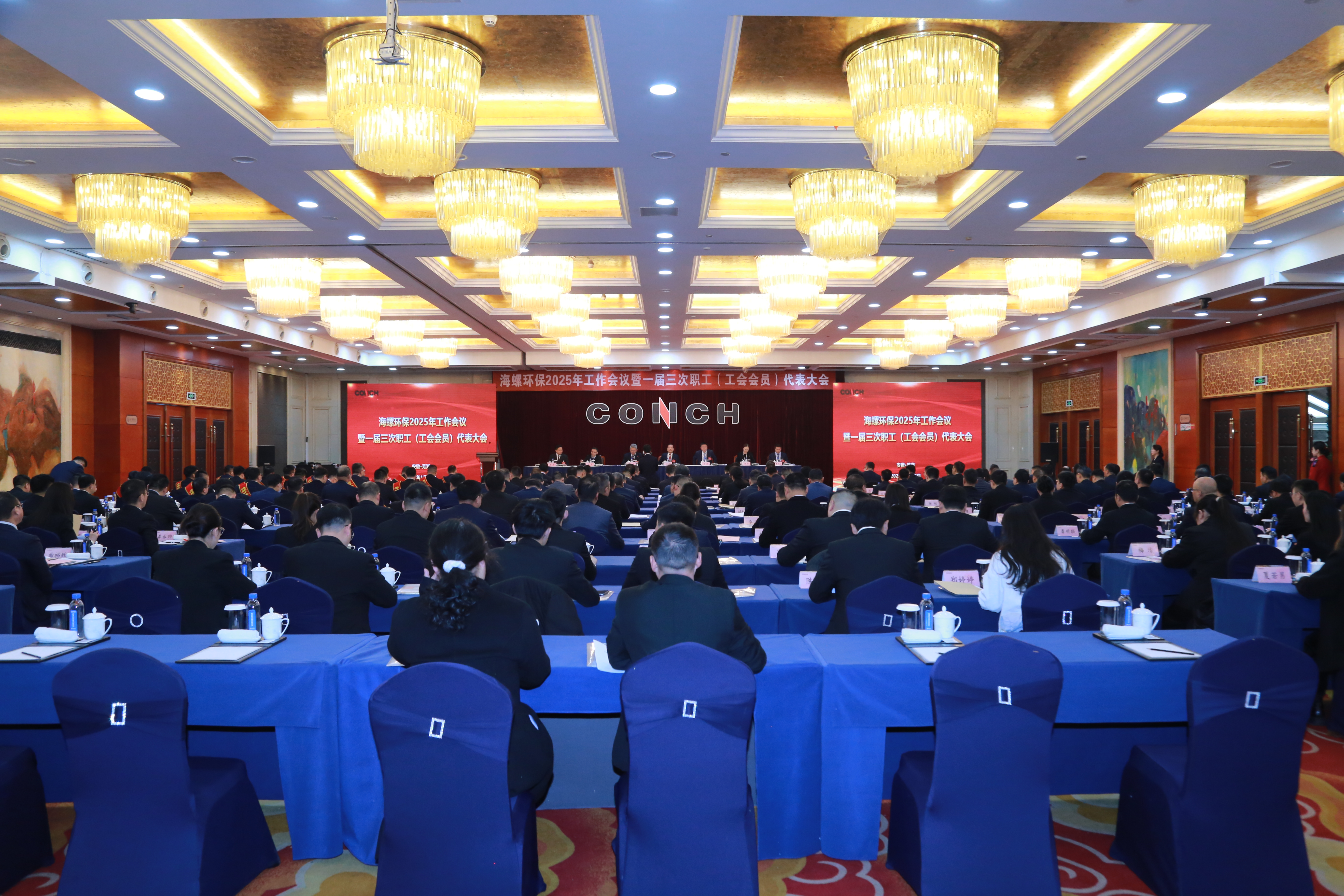 PA尊龙凯时环保召开2025年工作会议暨一届三次职工（工会会员）代表大会