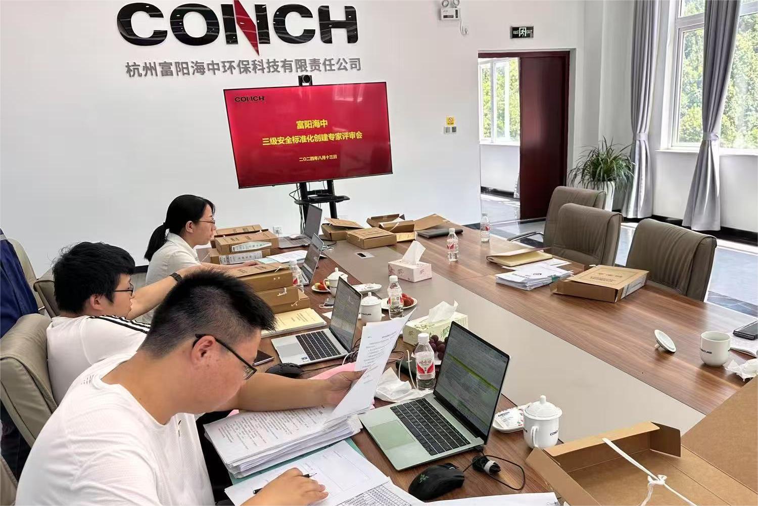 富阳海中顺利取得三级安标证书，开启安全管理新征程