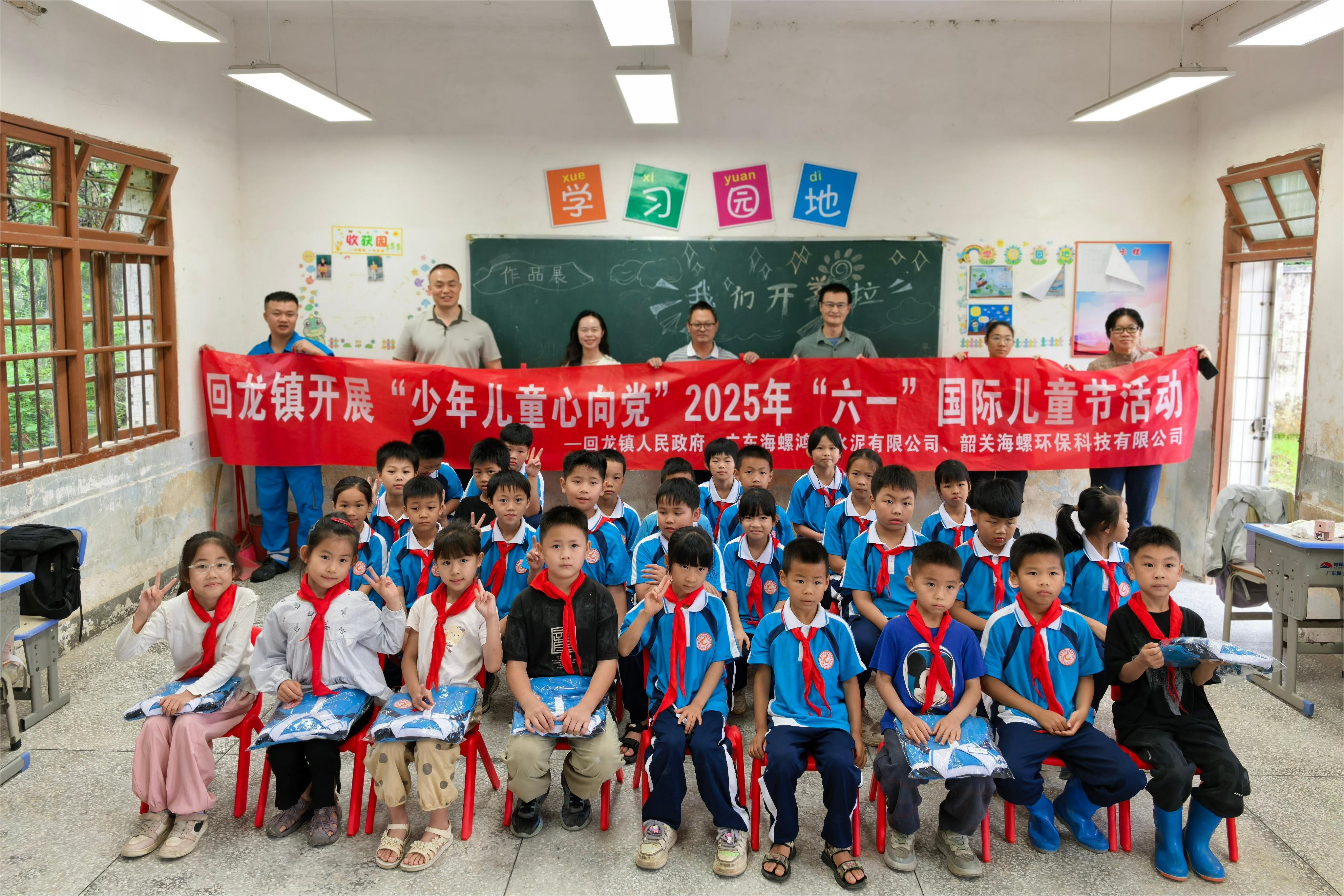 韶关PA尊龙凯时环保助力新丰县2025年“牢记党的教导 争做强国少年”主题队日暨“六一”关爱活动