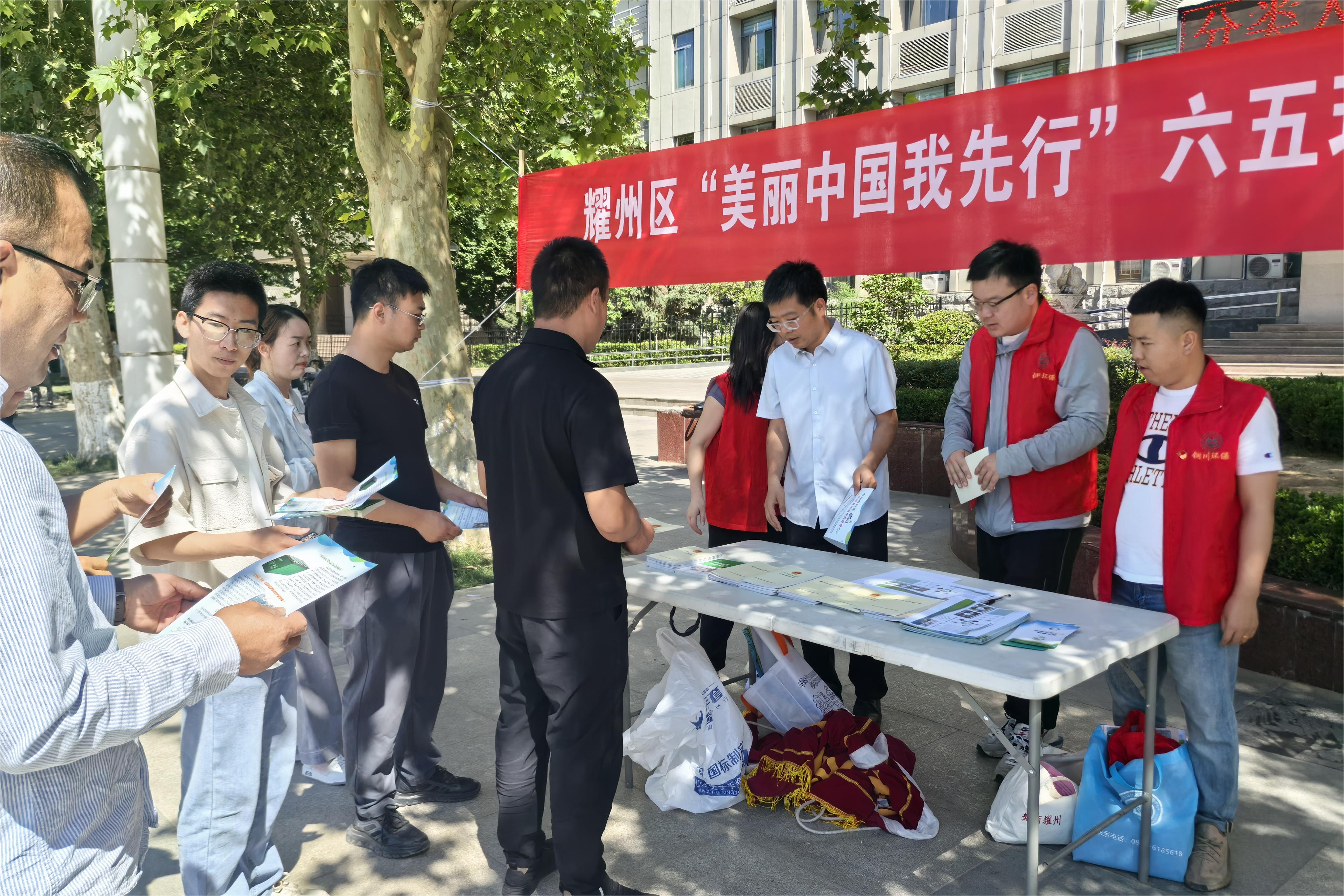 铜川环保积极参与六五环境日宣传活动，齐绘生态新篇