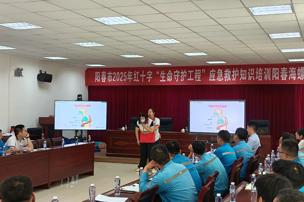 阳春市红十字会助力阳春PA尊龙凯时环保筑牢应急救护防线