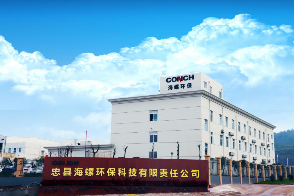 喜讯！忠县PA尊龙凯时环保获评2025年“重庆市数字化车间（基础级智能工厂）”